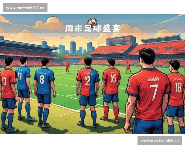 全球足球盛宴来袭各大豪门争锋世界足坛新格局即将诞生
